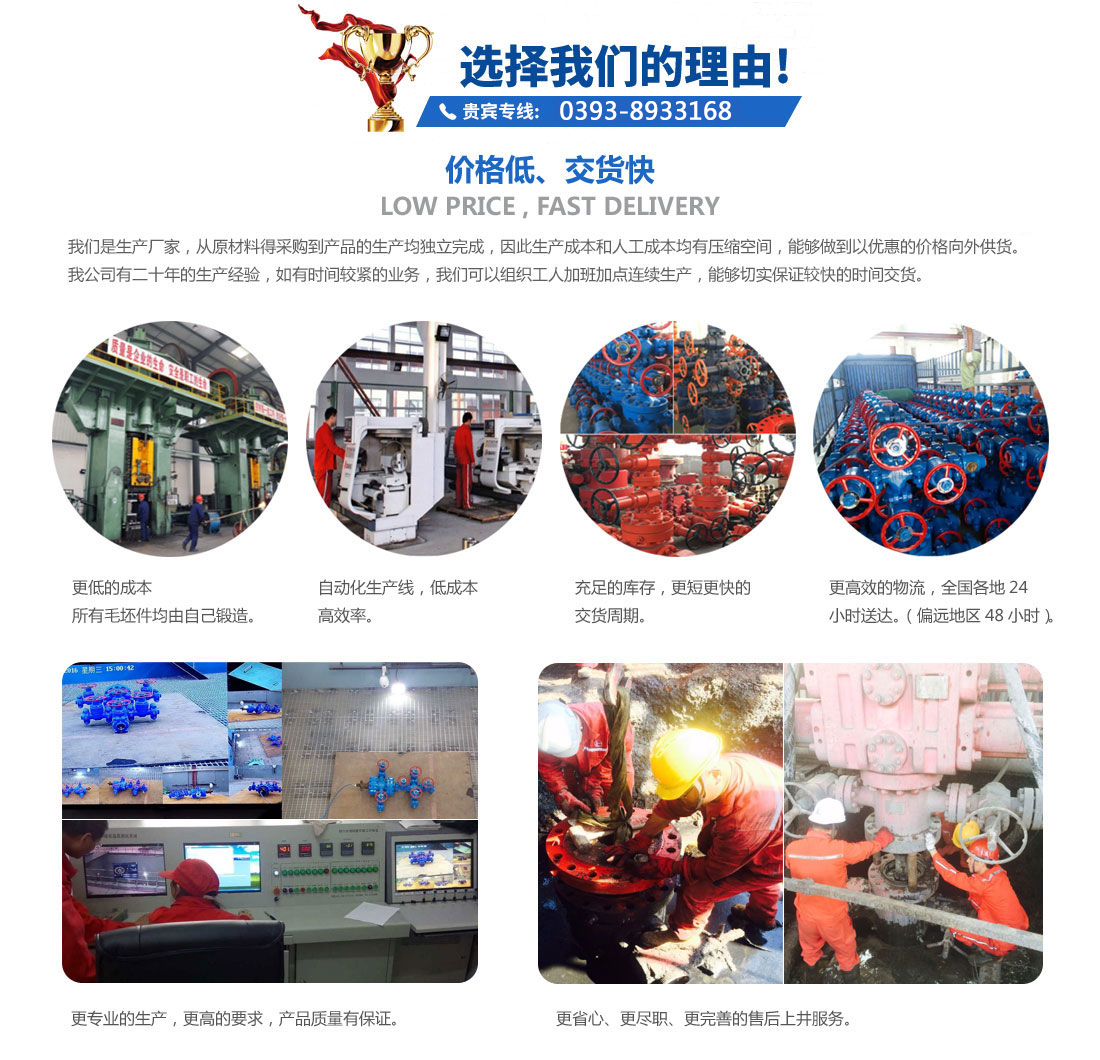 选择我们的理由：高压阀门、抽�Ҏ��、液压剪、采�Ҏ��、模锅R��套���头�{���品种�c�R���h��g��、交货快�? title=